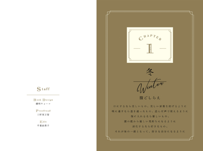 杖よ、もしも明日が来るなら - Tsue Yo, Moshimo Ashita Ga Kurunara