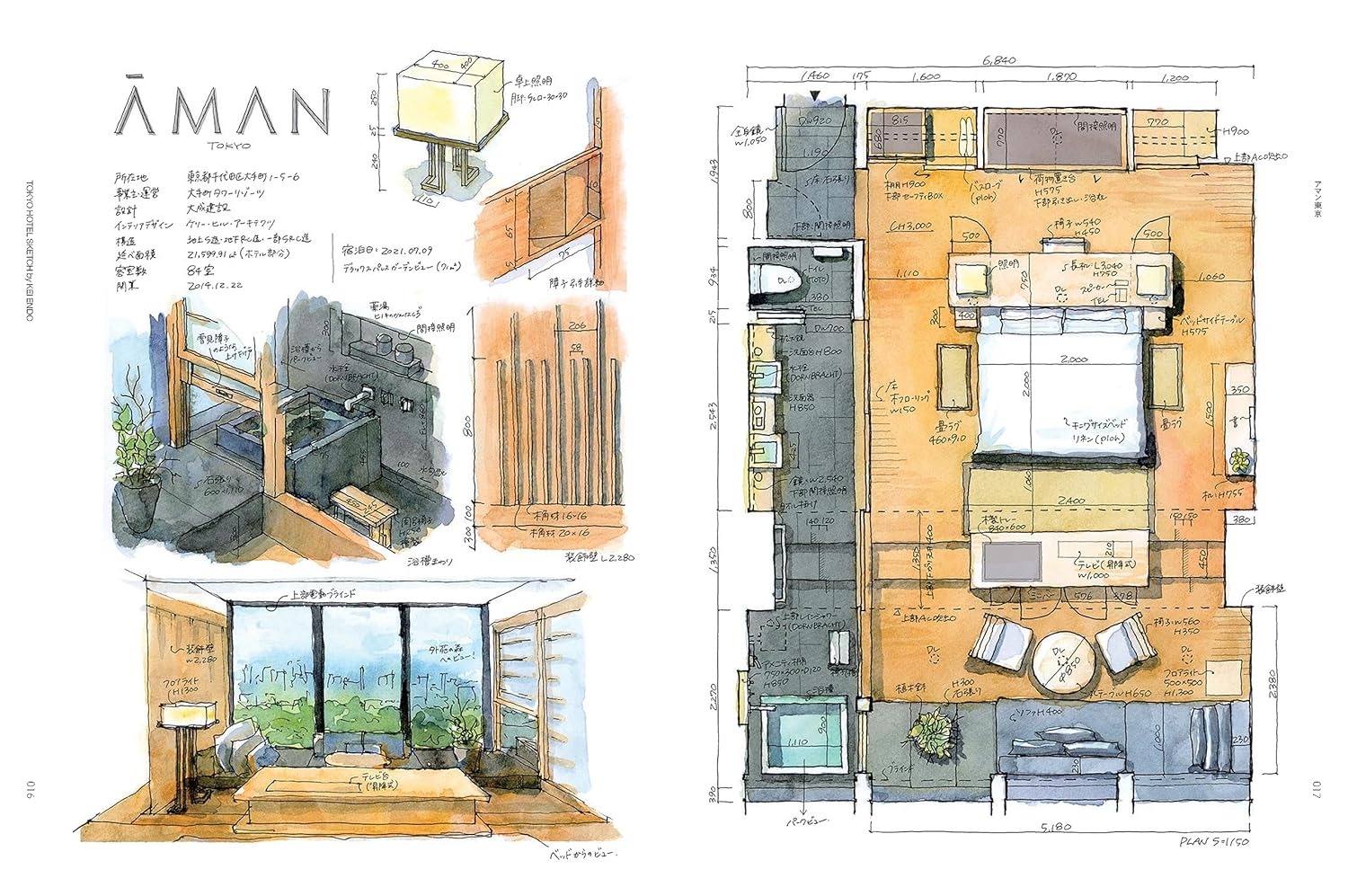 東京ホテル図鑑 実測水彩スケッチ集 - tokyo hotel sketch: collection of watercolor sketches