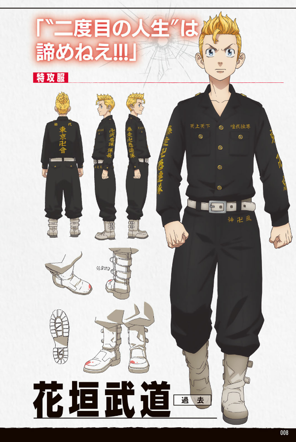 東京リベンジャーズ tvアニメ公式ガイドブック toukyou ribenjazu terebi anime