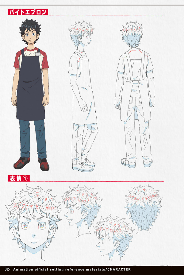 東京リベンジャーズ tvアニメ公式ガイドブック toukyou ribenjazu terebi anime