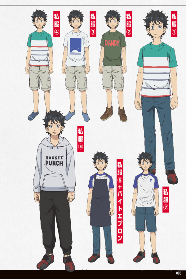 東京リベンジャーズ tvアニメ公式ガイドブック toukyou ribenjazu terebi anime