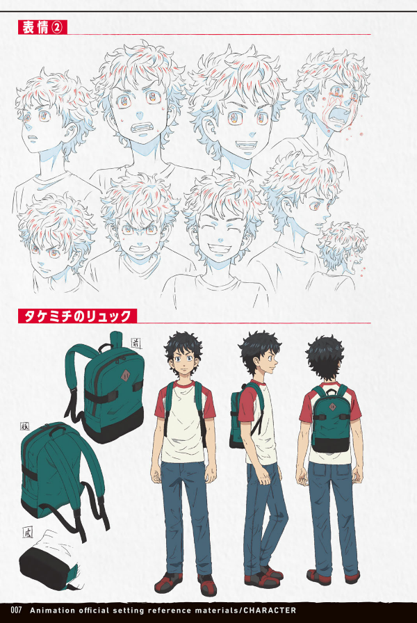 東京リベンジャーズ tvアニメ公式ガイドブック toukyou ribenjazu terebi anime