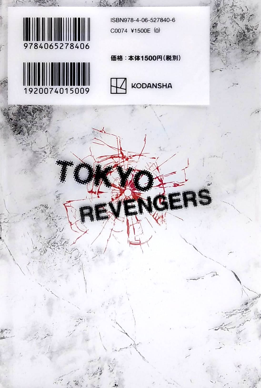 東京リベンジャーズ ぬりえポストカードブック アニメ版 - tokyo revengers nurie postcard book anime version