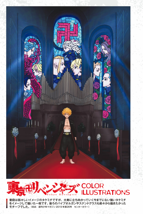東京卍リベンジャーズ キャラクターブック 天上天下 - tokyo revengers