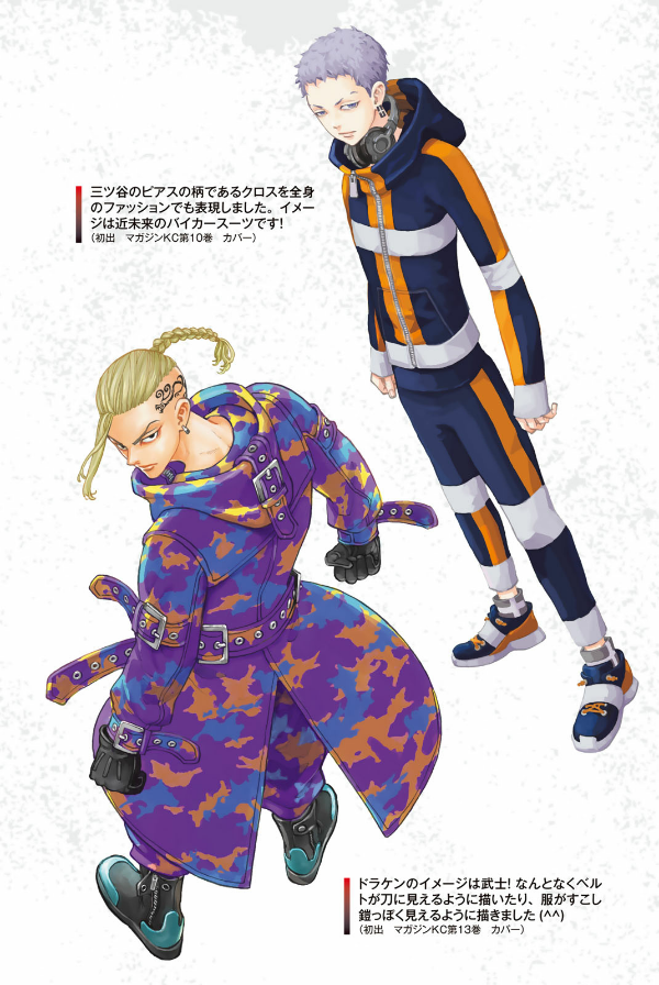 東京卍リベンジャーズ キャラクターブック 天上天下 - tokyo revengers