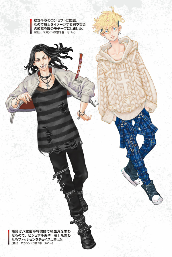 東京卍リベンジャーズ キャラクターブック 天上天下 - tokyo revengers