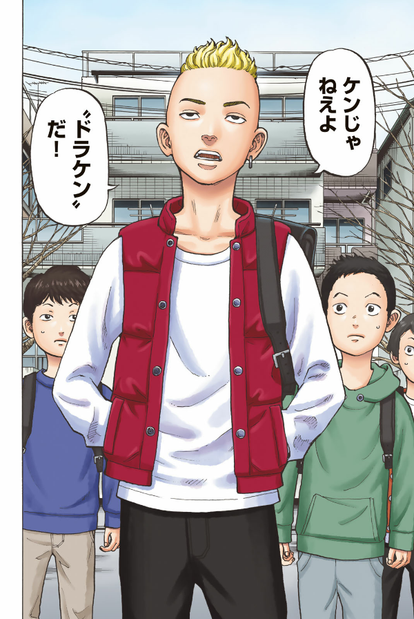 東京卍リベンジャーズ フルカラー短編集 1 so young - tokyo revengers full color short stories 1 so young