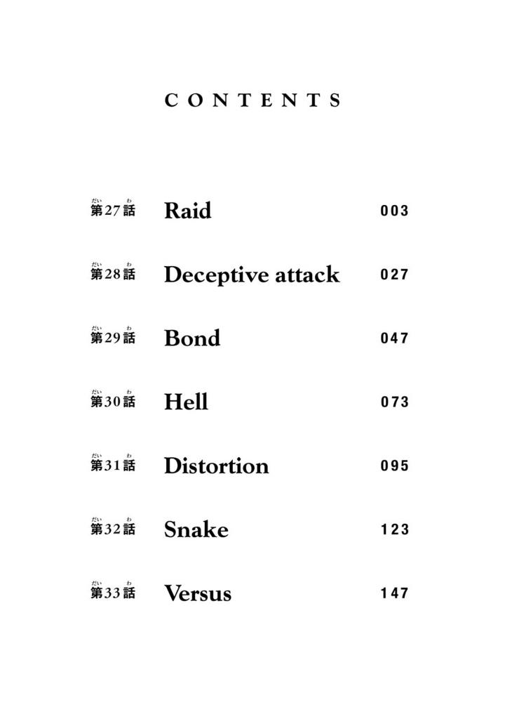 東京卍リベンジャーズ ~場地圭介からの手紙~ 5 - tokyo revengers - letter from keisuke baji 5
