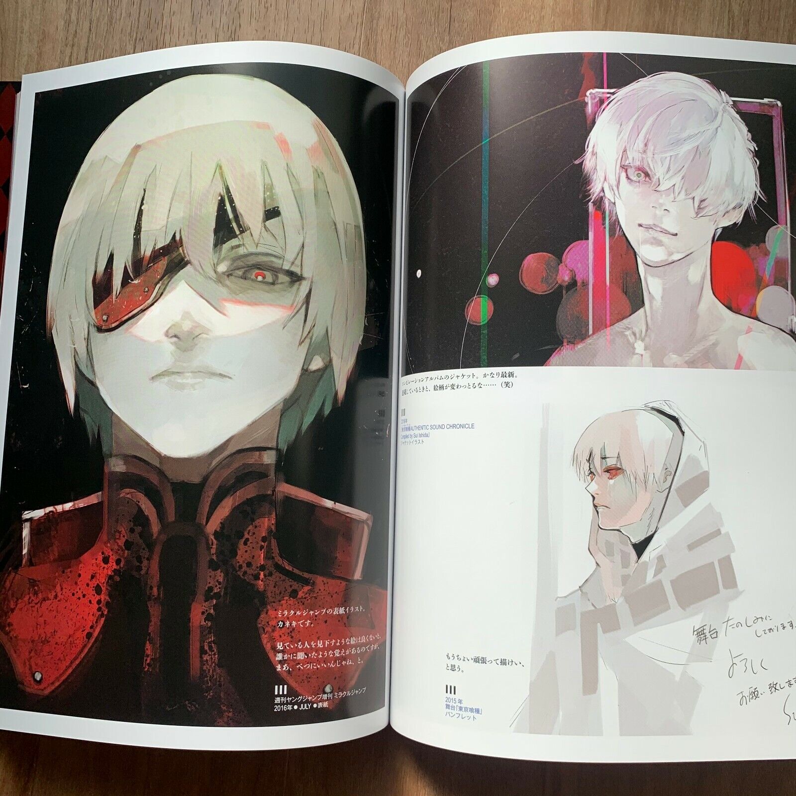 東京喰種 zakki:re toukyou zakki:re