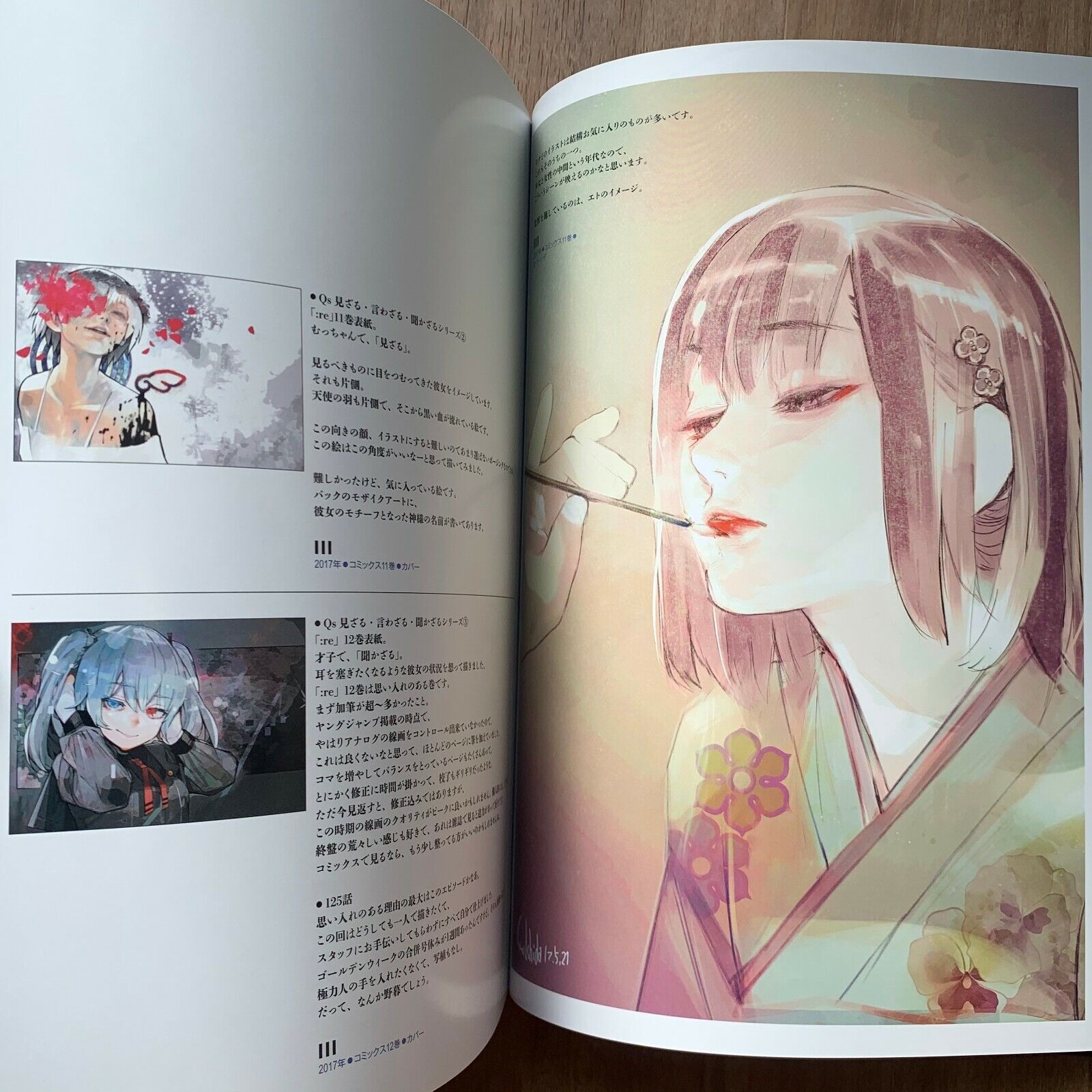 東京喰種 zakki:re toukyou zakki:re