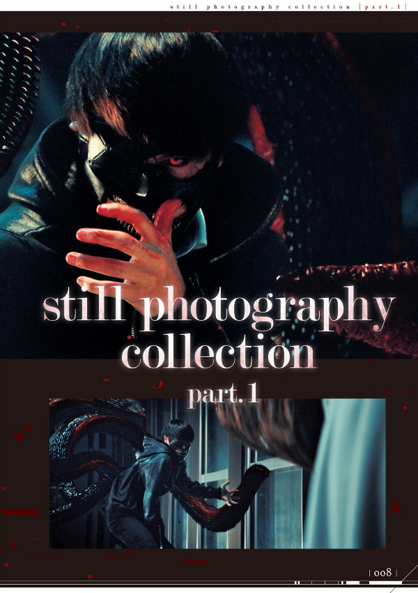 東京喰種-トーキョーグール-[movie] - tokyo ghoul movie official visual photo book