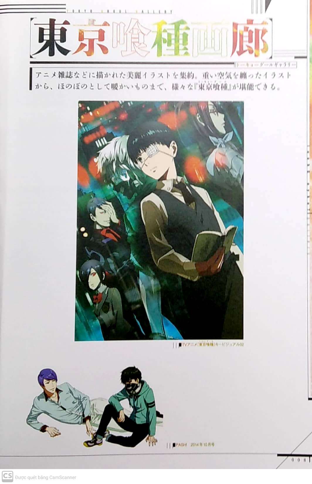 東京喰種トーキョーグール [anime] - tokyo ghoul [anime]