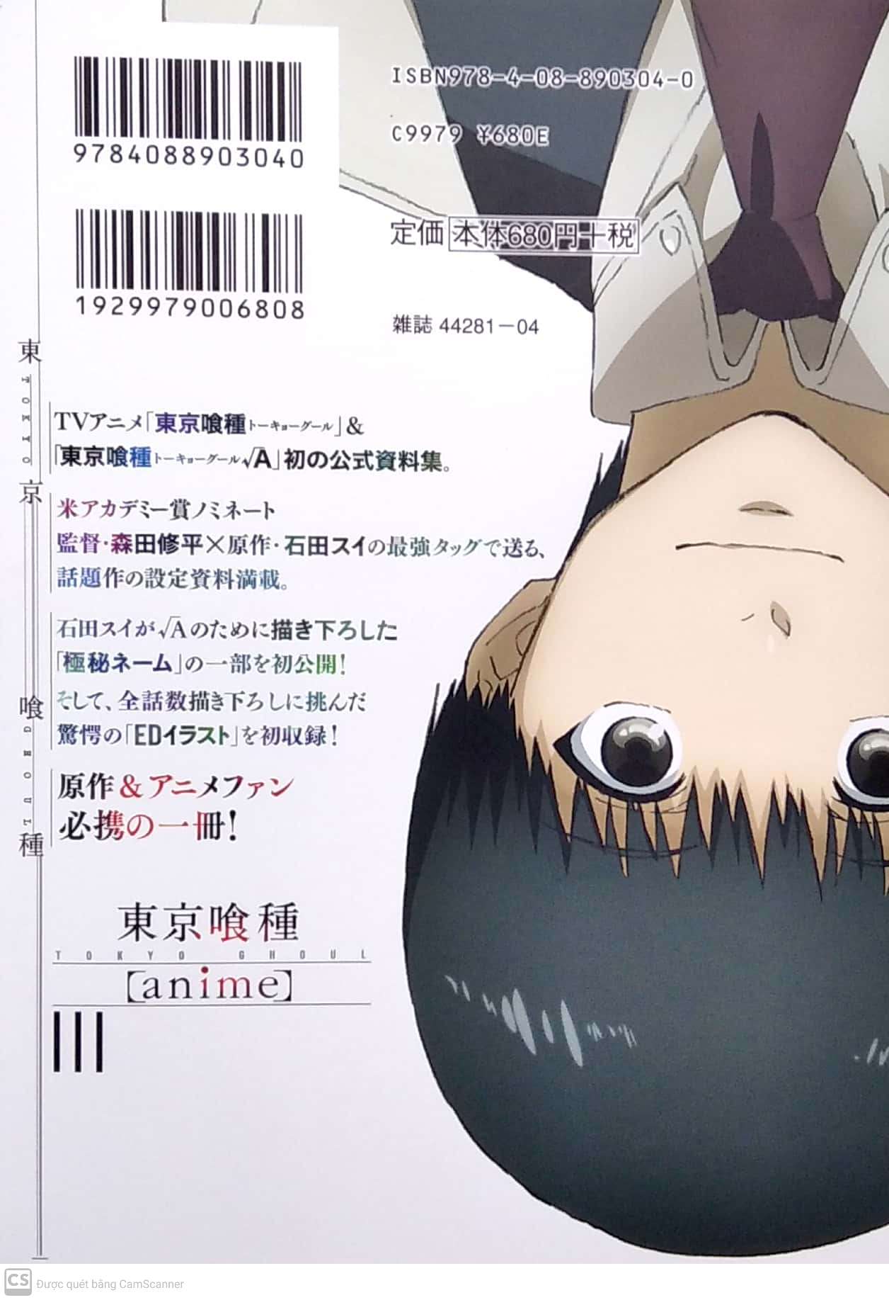 東京喰種トーキョーグール [anime] - tokyo ghoul [anime]