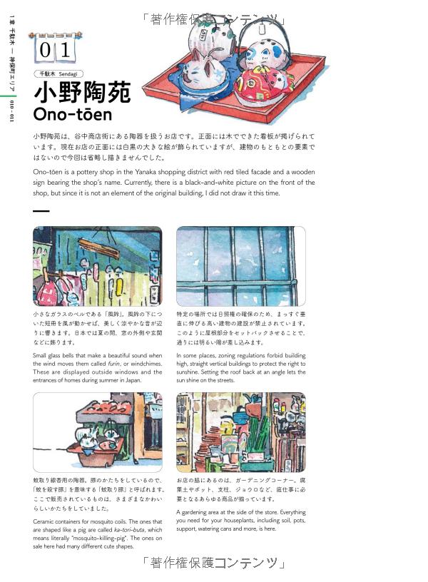 東京店構え マテウシュ・ウルバノヴィチ作品集 toukyou misegamae saku