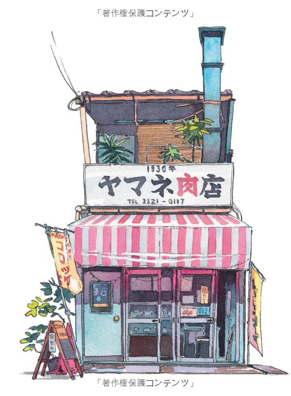 東京店構え マテウシュ・ウルバノヴィチ作品集 toukyou misegamae saku