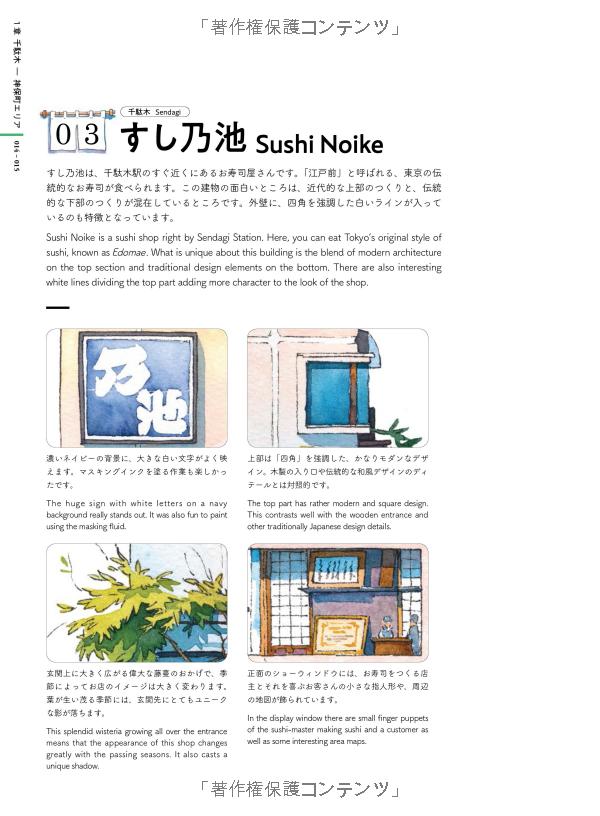 東京店構え マテウシュ・ウルバノヴィチ作品集 toukyou misegamae saku