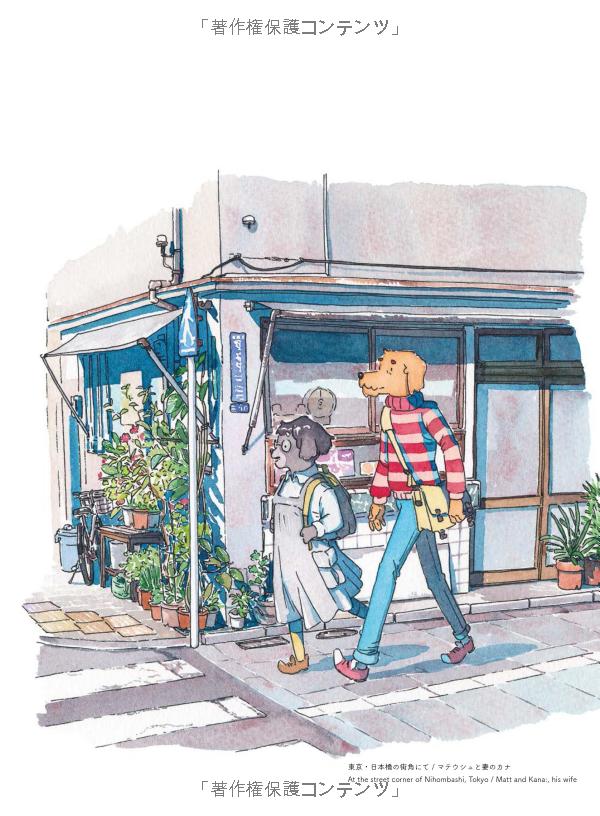 東京店構え マテウシュ・ウルバノヴィチ作品集 toukyou misegamae saku