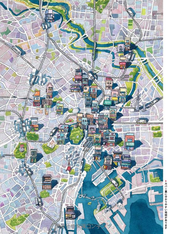 東京店構え マテウシュ・ウルバノヴィチ作品集 toukyou misegamae saku