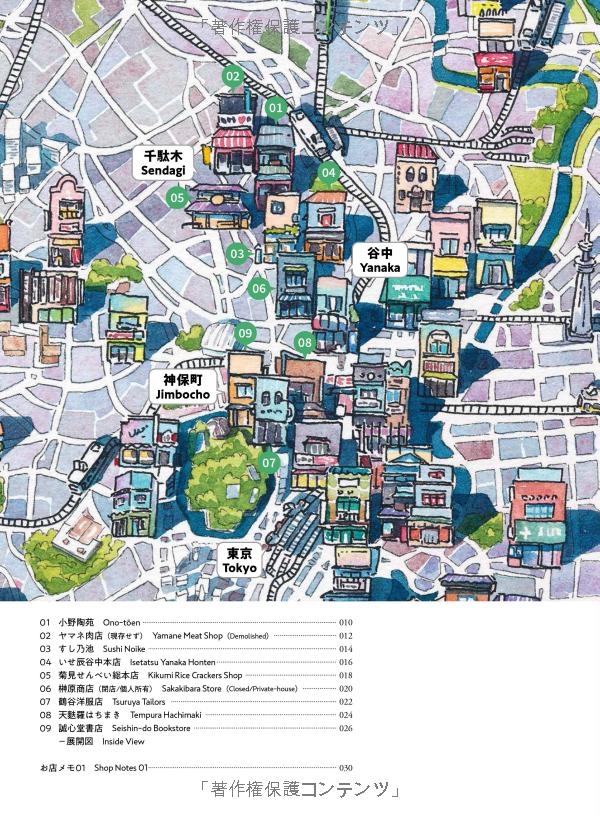 東京店構え マテウシュ・ウルバノヴィチ作品集 toukyou misegamae saku