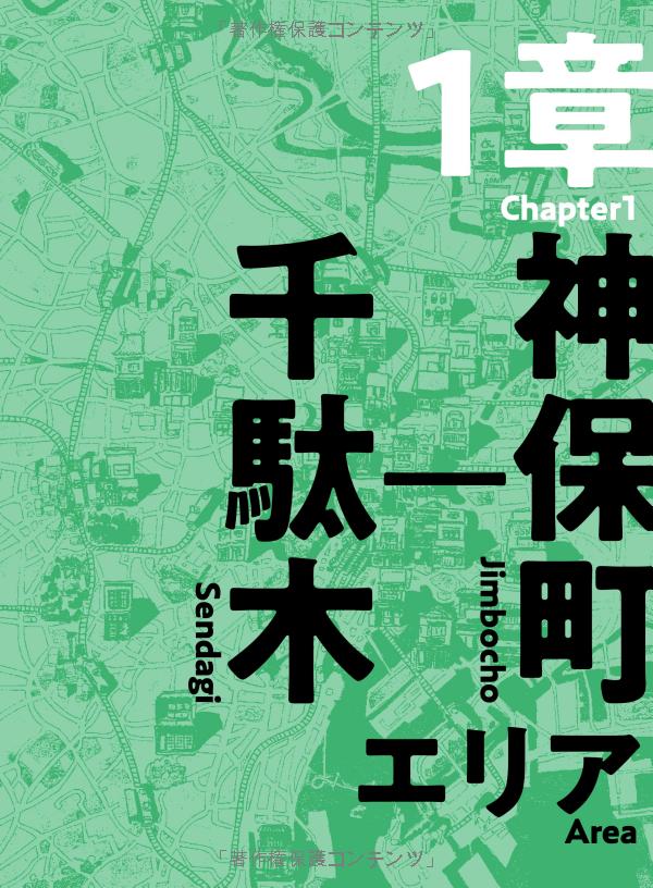 東京店構え マテウシュ・ウルバノヴィチ作品集 toukyou misegamae saku