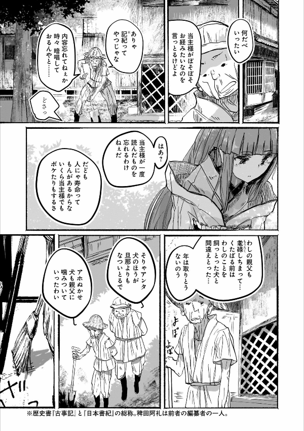 東方project二次創作シリーズ 人間たちの幻想郷(上) - toho project niji sosaku series: ningen tachi no gensokyo [first part]