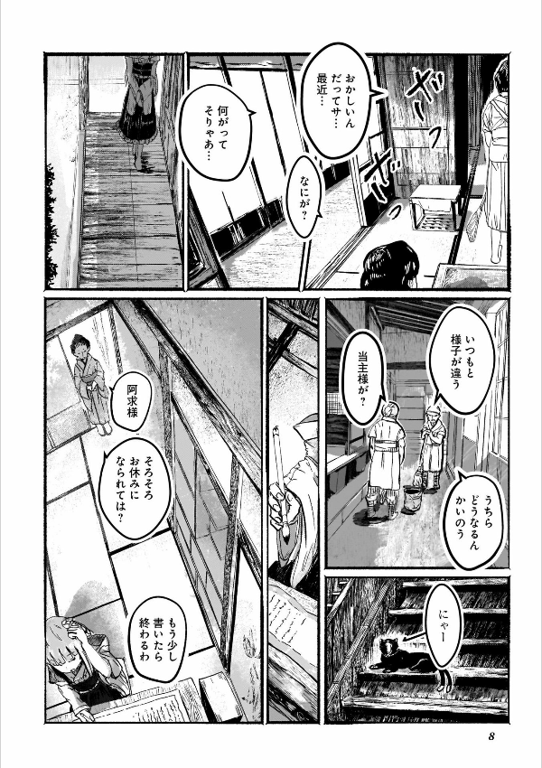 東方project二次創作シリーズ 人間たちの幻想郷(上) - toho project niji sosaku series: ningen tachi no gensokyo [first part]