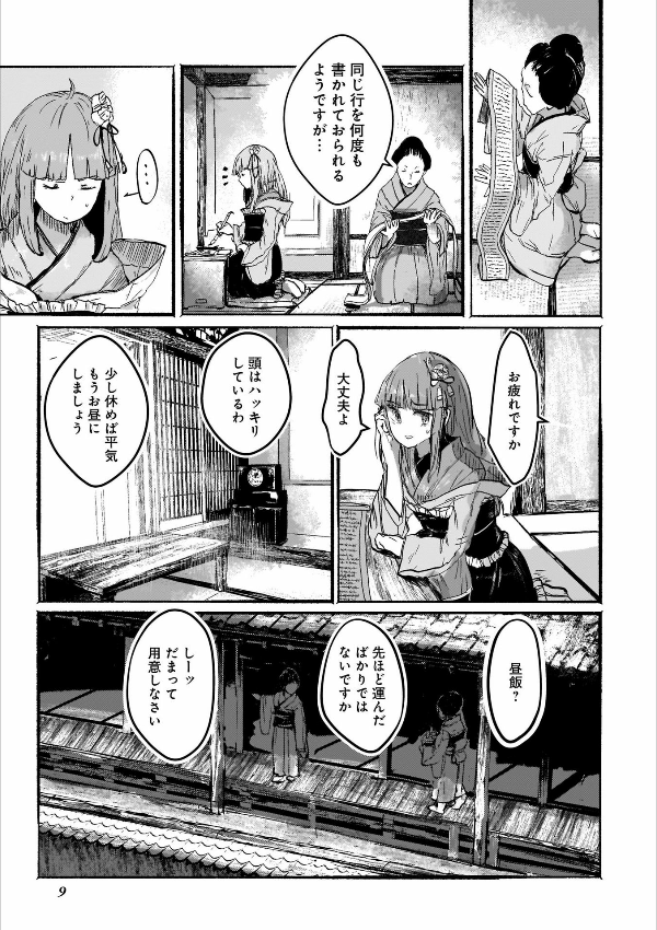 東方project二次創作シリーズ 人間たちの幻想郷(上) - toho project niji sosaku series: ningen tachi no gensokyo [first part]