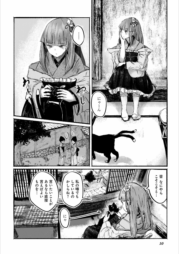 東方project二次創作シリーズ 人間たちの幻想郷(上) - toho project niji sosaku series: ningen tachi no gensokyo [first part]