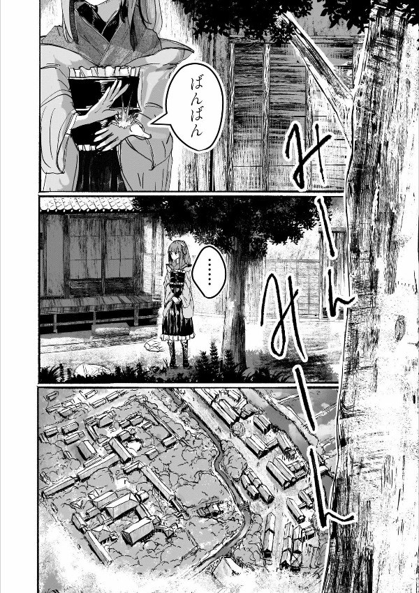 東方project二次創作シリーズ 人間たちの幻想郷(上) - toho project niji sosaku series: ningen tachi no gensokyo [first part]