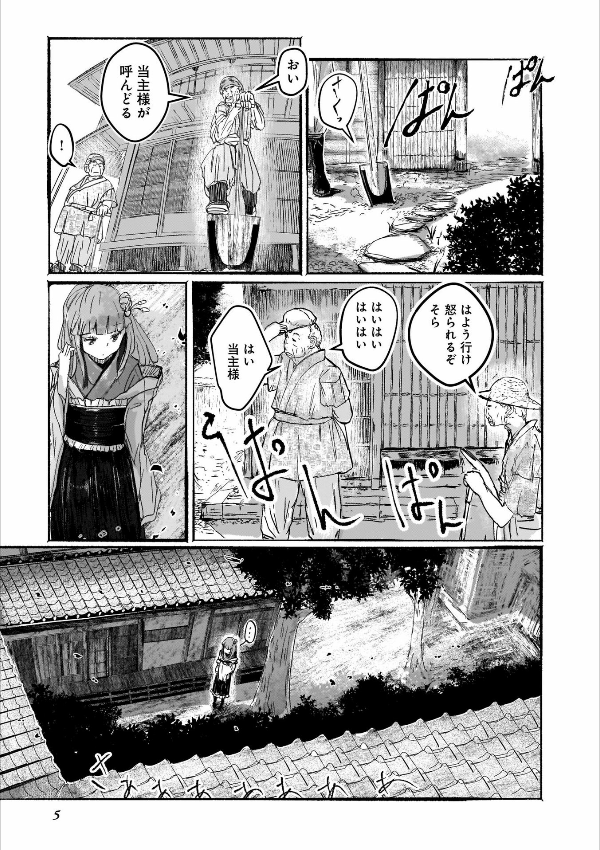 東方project二次創作シリーズ 人間たちの幻想郷(上) - toho project niji sosaku series: ningen tachi no gensokyo [first part]