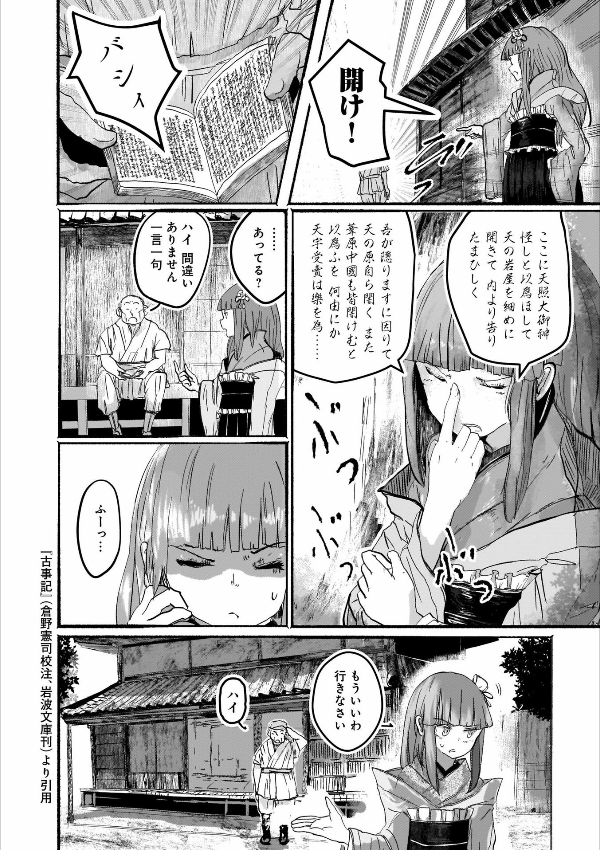 東方project二次創作シリーズ 人間たちの幻想郷(上) - toho project niji sosaku series: ningen tachi no gensokyo [first part]