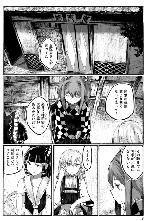 東方project二次創作シリーズ 人間たちの幻想郷(下) - toho project niji sosaku series: ningen tachi no gensokyo [last volume]