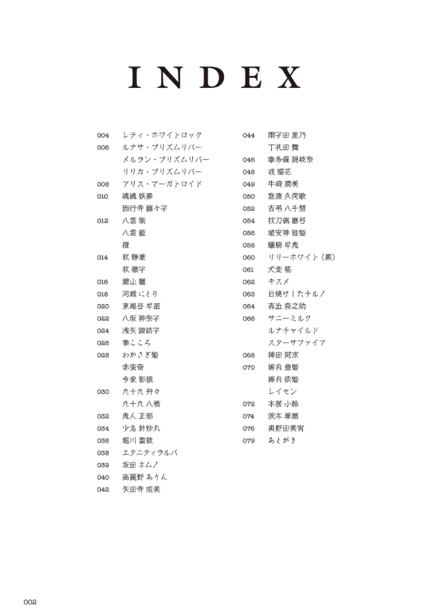 東方project人妖名鑑 常世編 - touhou project jinyo meikan tokoyo hen