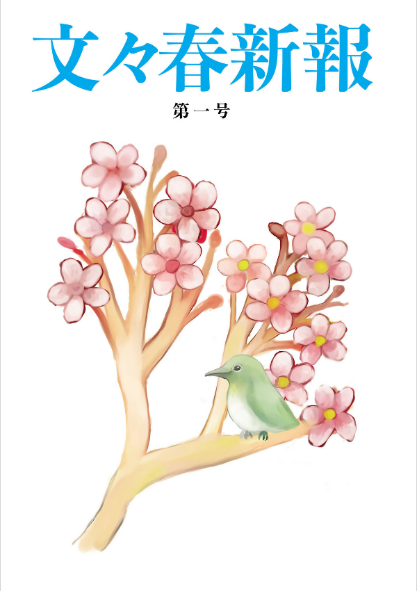 東方文果真報 alternative facts in eastern utopia. - touhou bunka shinpou alternative facts in eastern utopia.