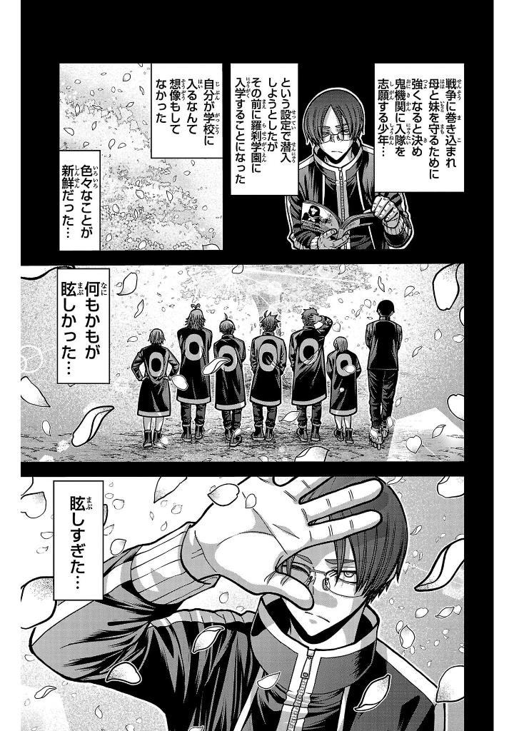 桃源暗鬼 21 - tougen anki 21