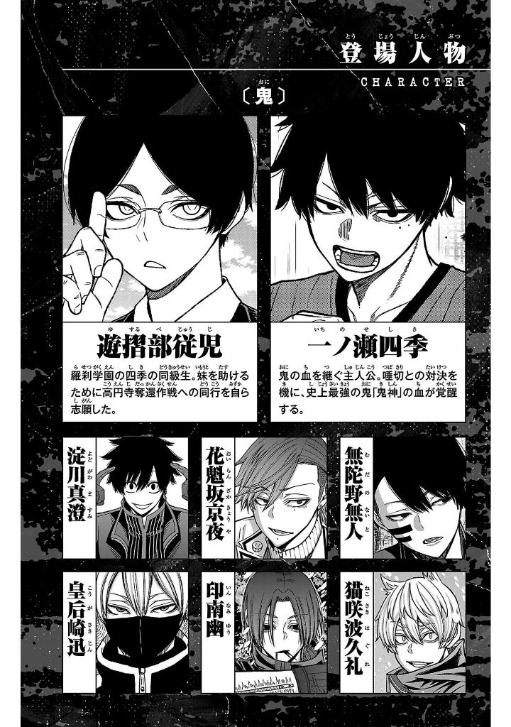 桃源暗鬼 21 - tougen anki 21