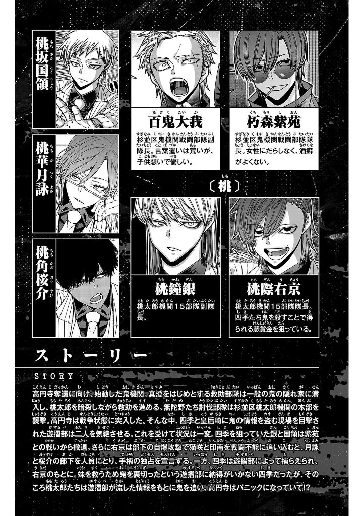 桃源暗鬼 21 - tougen anki 21