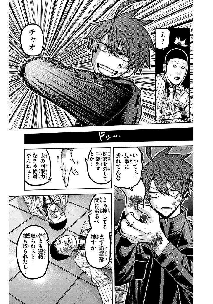 桃源暗鬼 22 - tougen anki 22