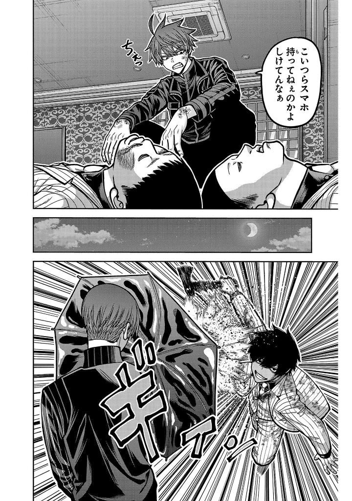 桃源暗鬼 22 - tougen anki 22