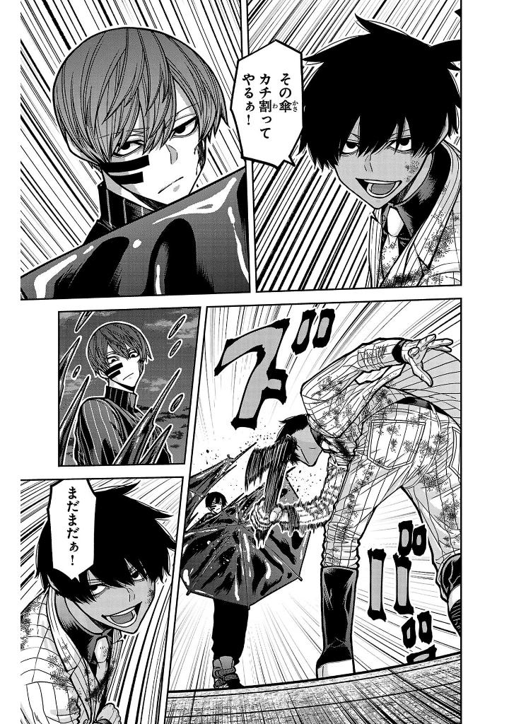 桃源暗鬼 22 - tougen anki 22