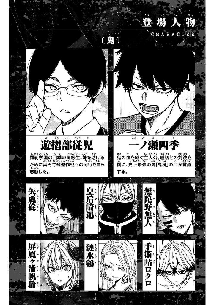 桃源暗鬼 22 - tougen anki 22