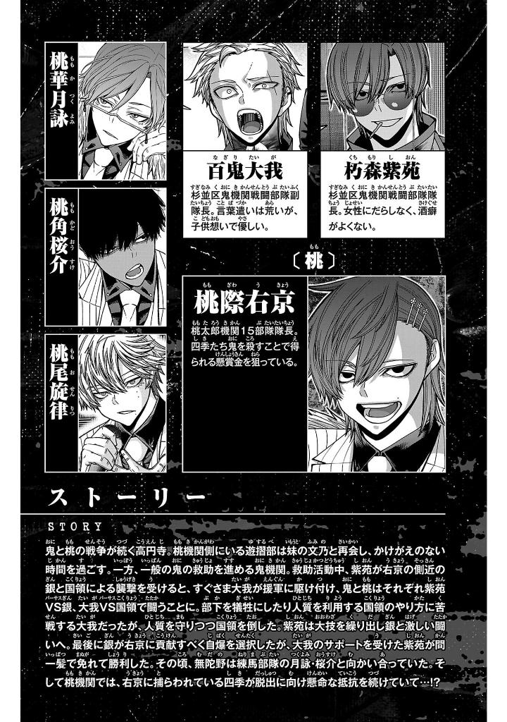 桃源暗鬼 22 - tougen anki 22