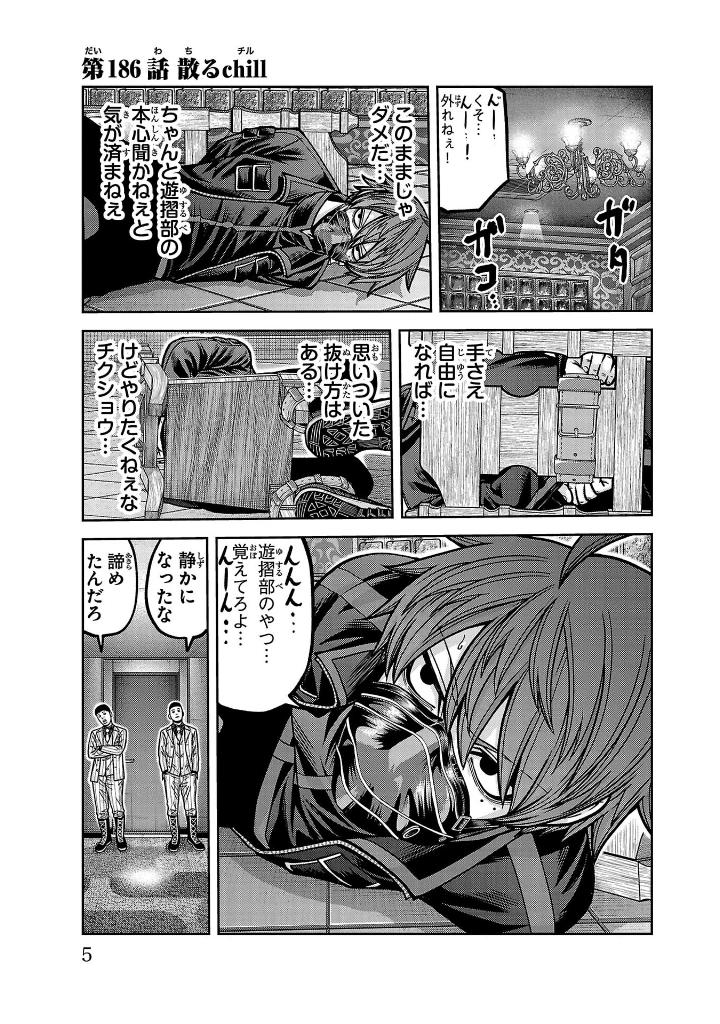 桃源暗鬼 22 - tougen anki 22