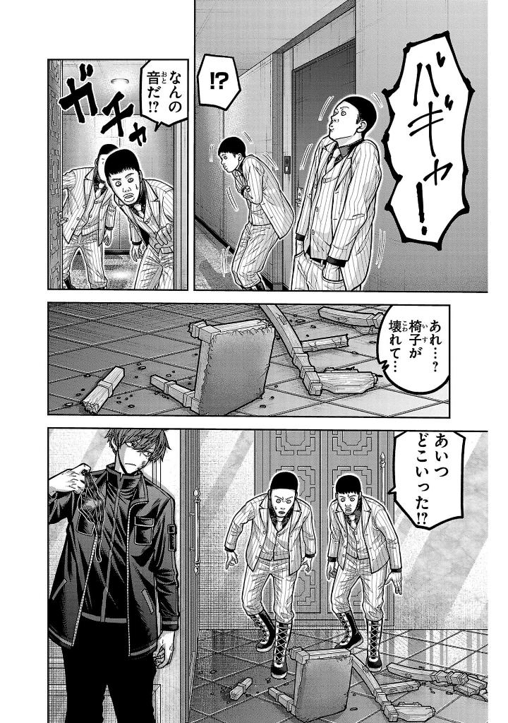 桃源暗鬼 22 - tougen anki 22