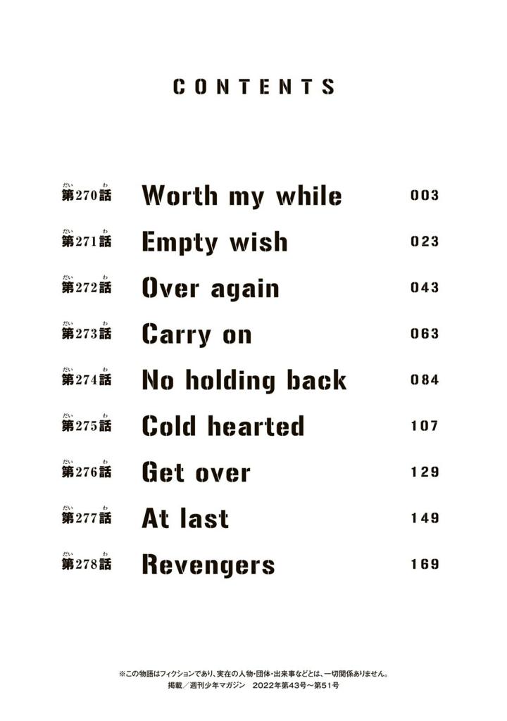 極彩色 東京卍リベンジャーズ 31 - tokyo revengers brilliant full color edition 31