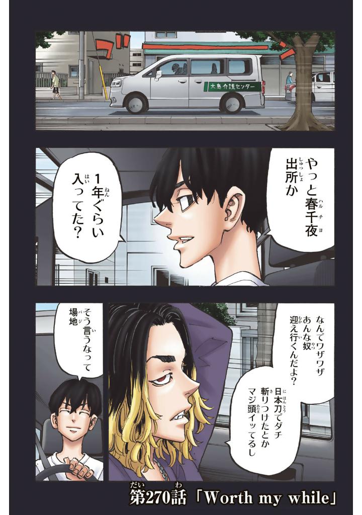 極彩色 東京卍リベンジャーズ 31 - tokyo revengers brilliant full color edition 31