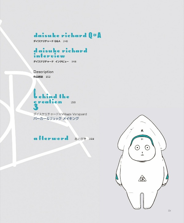 水槽 ダイスケリチャード メイキング&ワークス - daisuke rechard making & works suiso