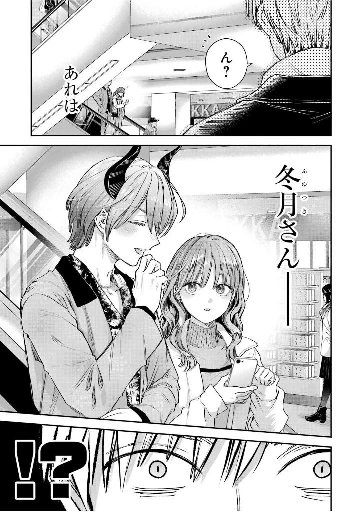 氷属性男子とクールな同僚女子 10 - koori zokusei danshi to cool na douryo joshi 10 - the ice guy and his cool female colleague