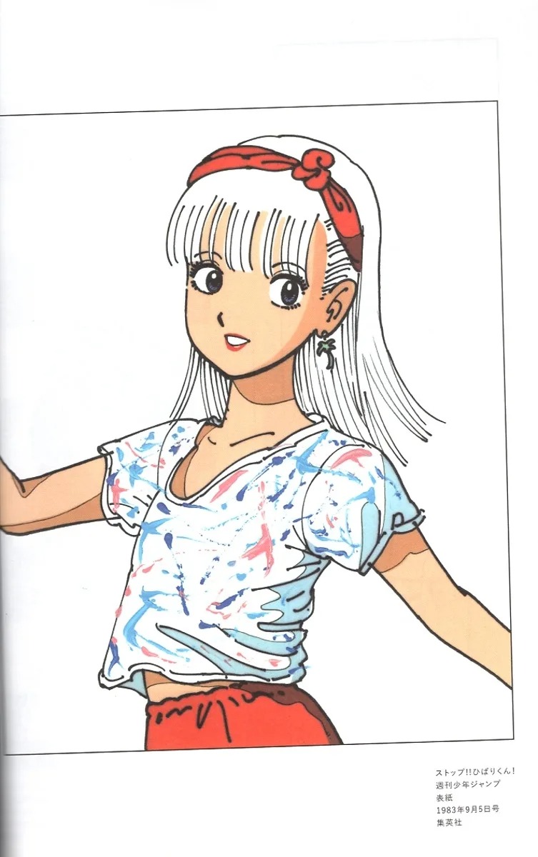 江口寿史扉絵大全集: cover art collection of eguchi hisashi