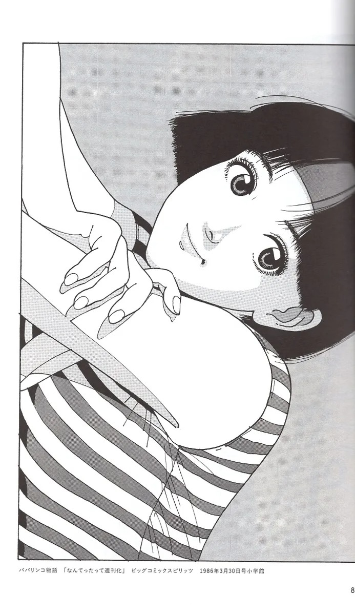 江口寿史扉絵大全集: cover art collection of eguchi hisashi